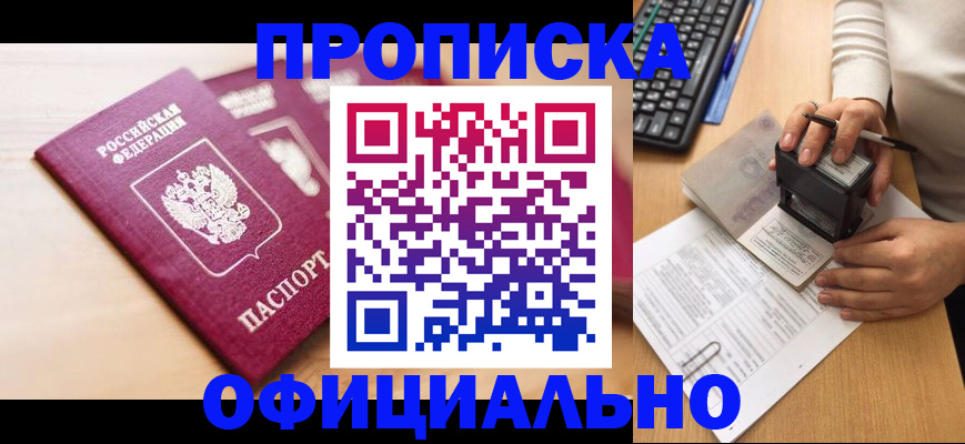 временная регистрация недорого в Юрьев-Польском