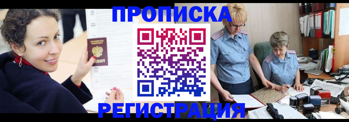 временная регистрация в квартире в Юрьев-Польском
